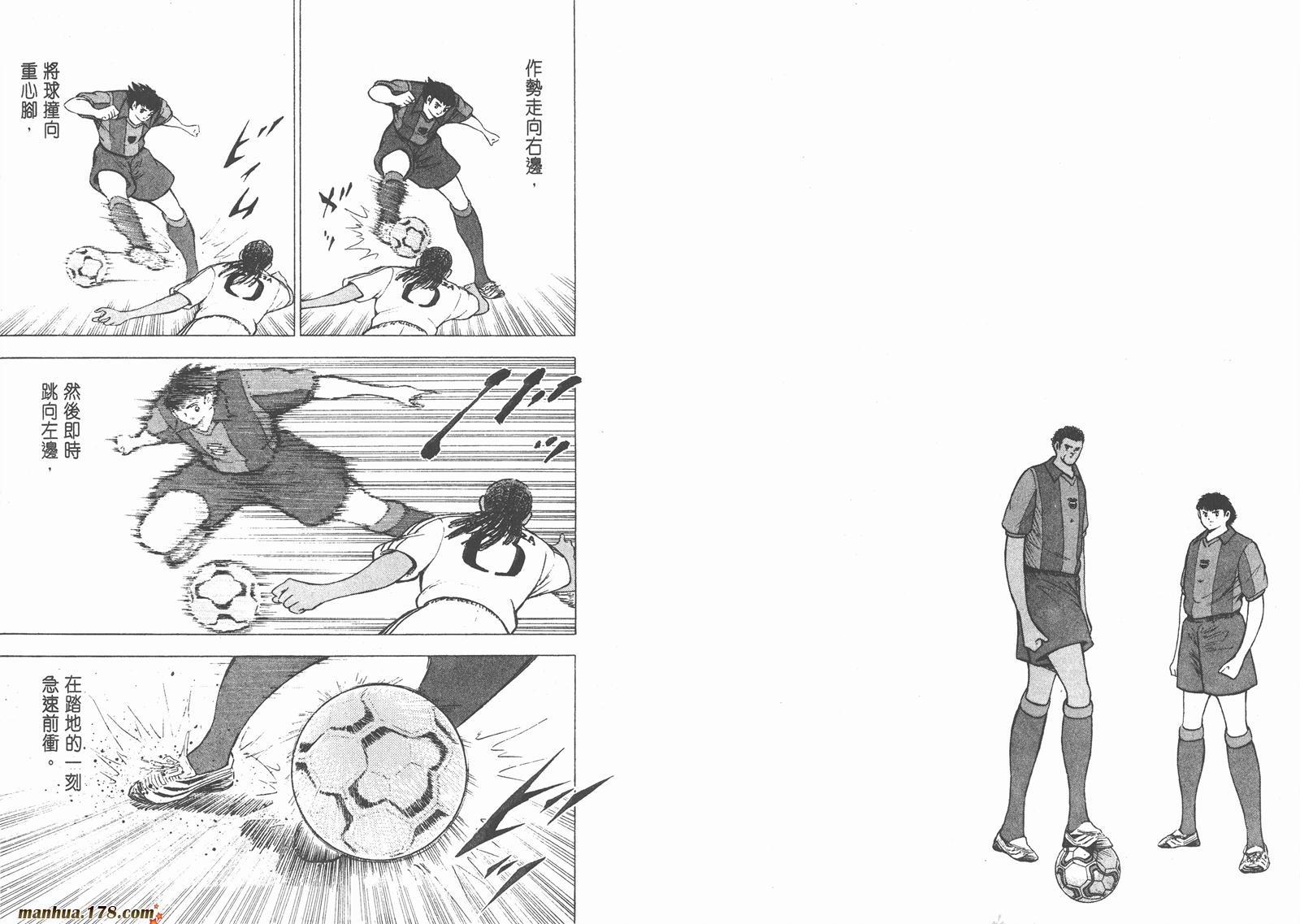 足球小将RoadTo2002韩漫全集-第09卷无删减无遮挡章节图片 