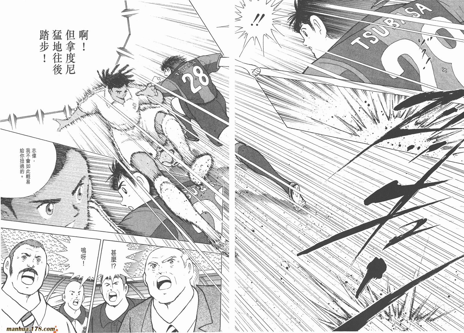 足球小将RoadTo2002韩漫全集-第09卷无删减无遮挡章节图片 