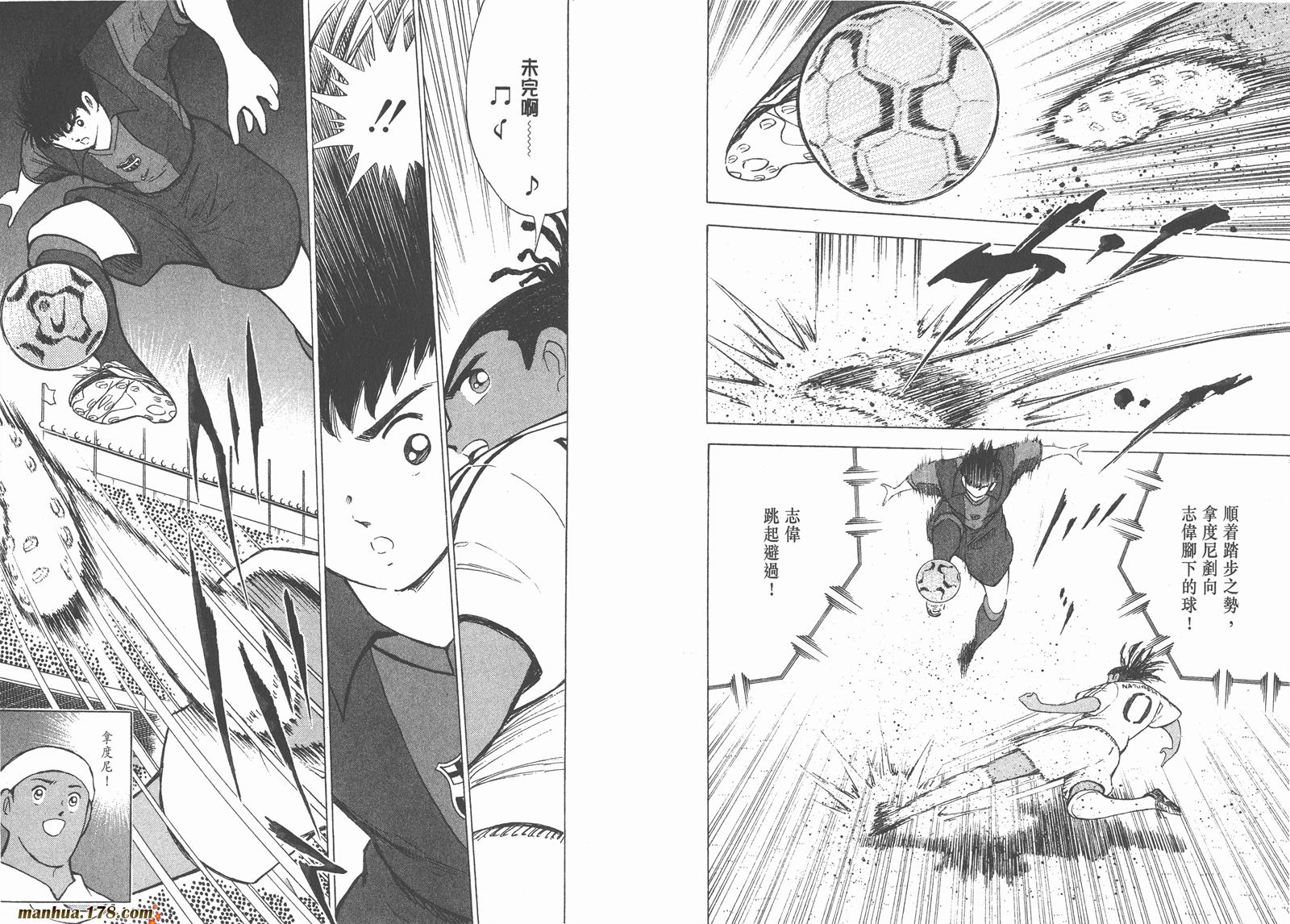 足球小将RoadTo2002韩漫全集-第09卷无删减无遮挡章节图片 