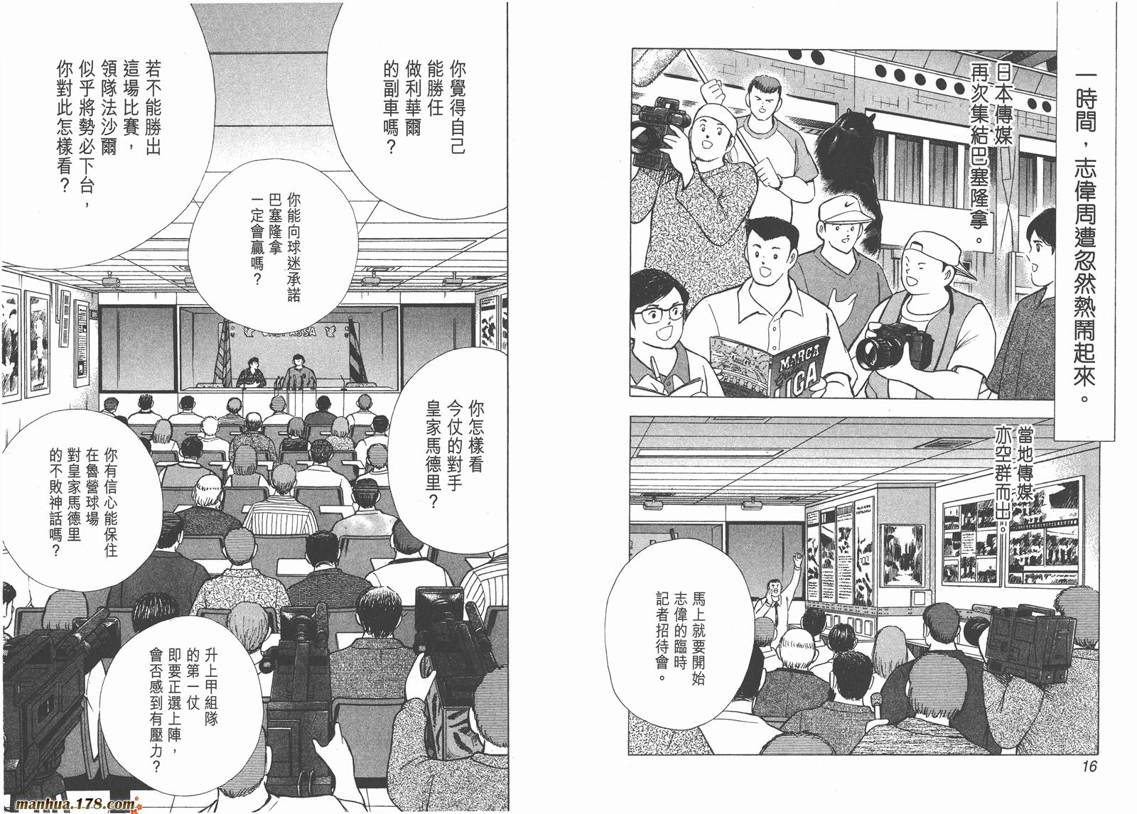 足球小将RoadTo2002韩漫全集-第09卷无删减无遮挡章节图片 