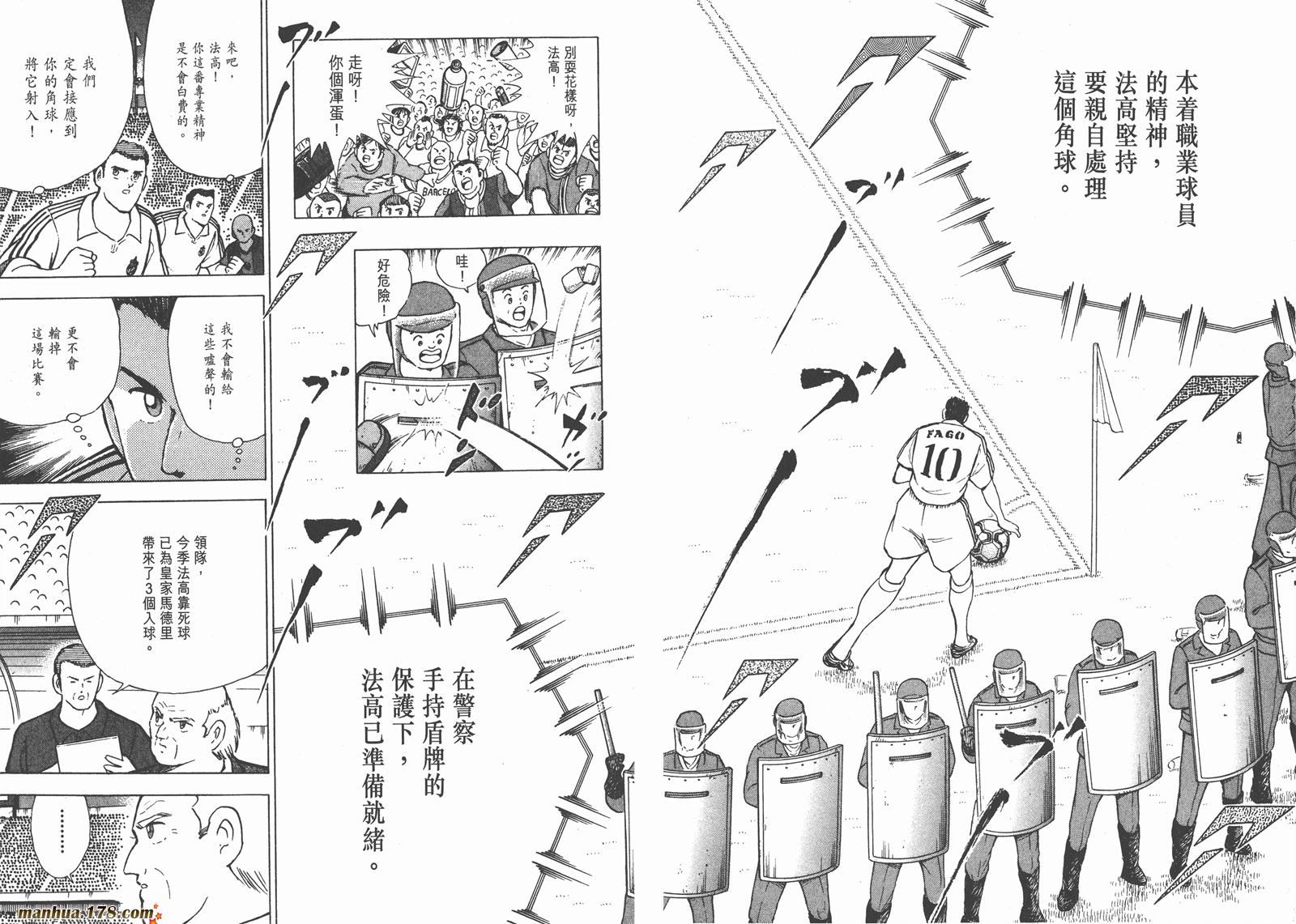 足球小将RoadTo2002韩漫全集-第10卷无删减无遮挡章节图片 