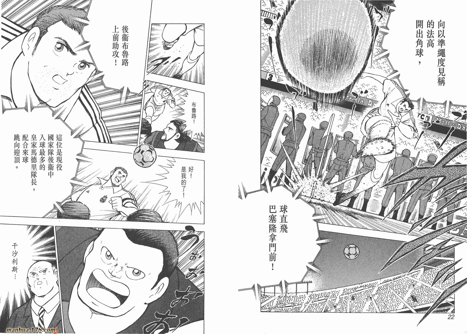 足球小将RoadTo2002韩漫全集-第10卷无删减无遮挡章节图片 