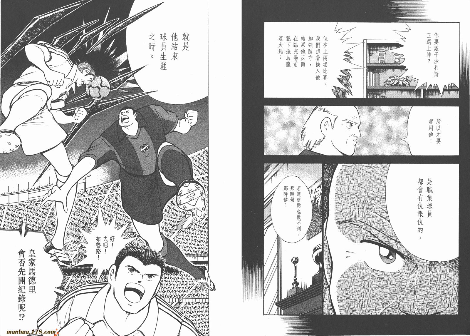 足球小将RoadTo2002韩漫全集-第10卷无删减无遮挡章节图片 