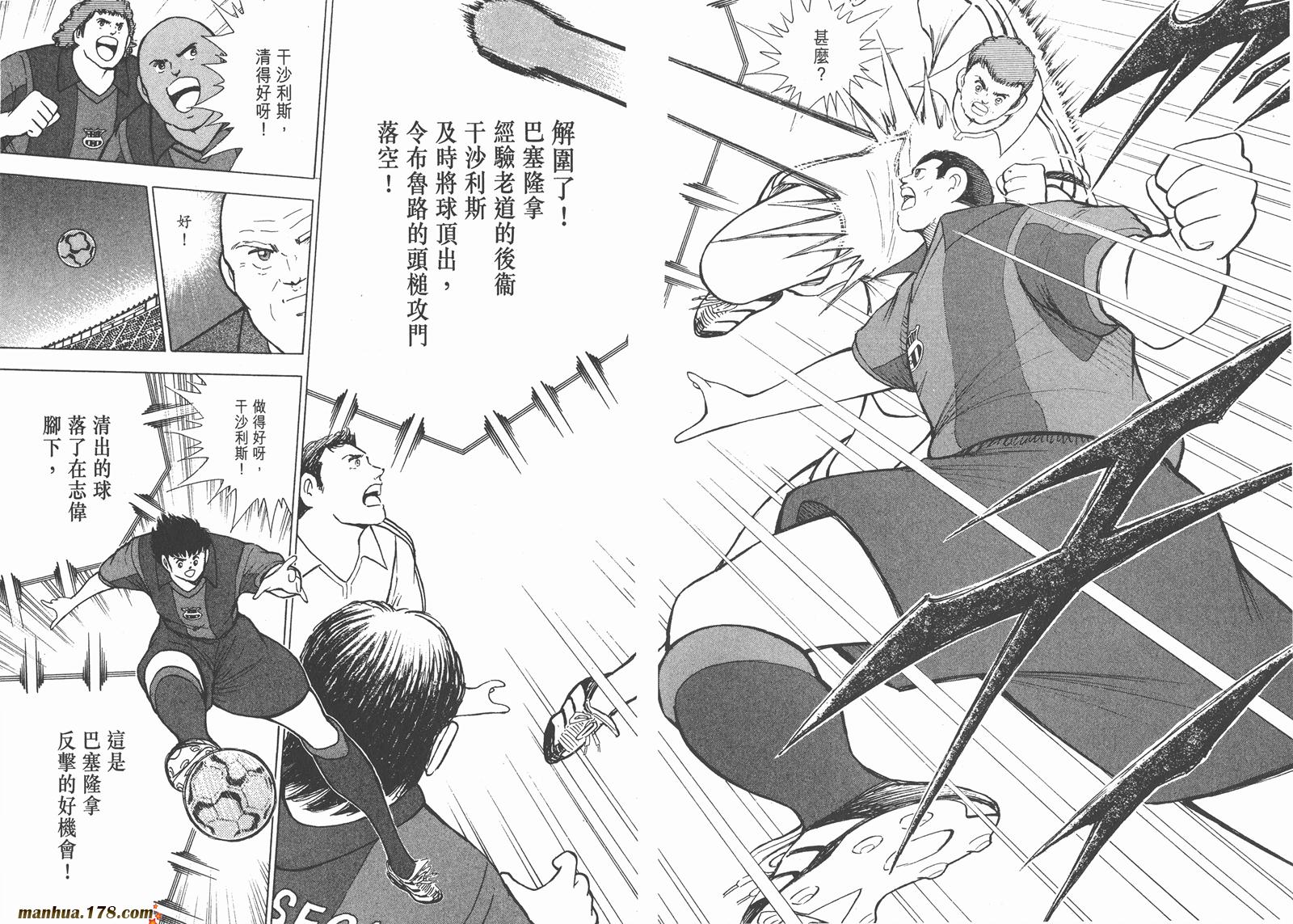 足球小将RoadTo2002韩漫全集-第10卷无删减无遮挡章节图片 