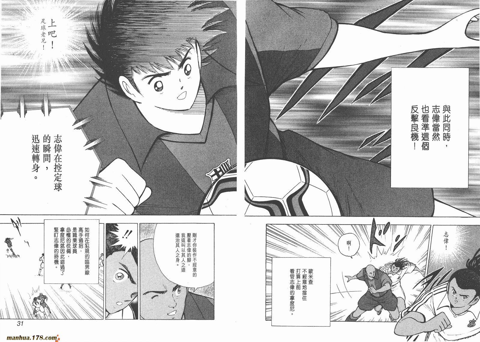 足球小将RoadTo2002韩漫全集-第10卷无删减无遮挡章节图片 
