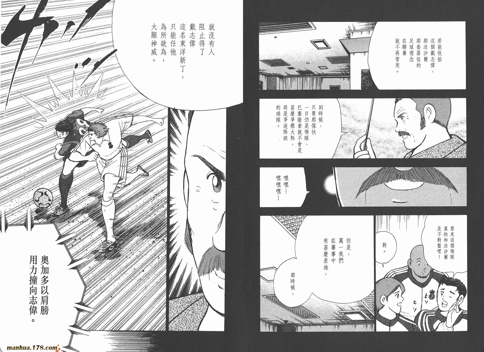 足球小将RoadTo2002韩漫全集-第10卷无删减无遮挡章节图片 