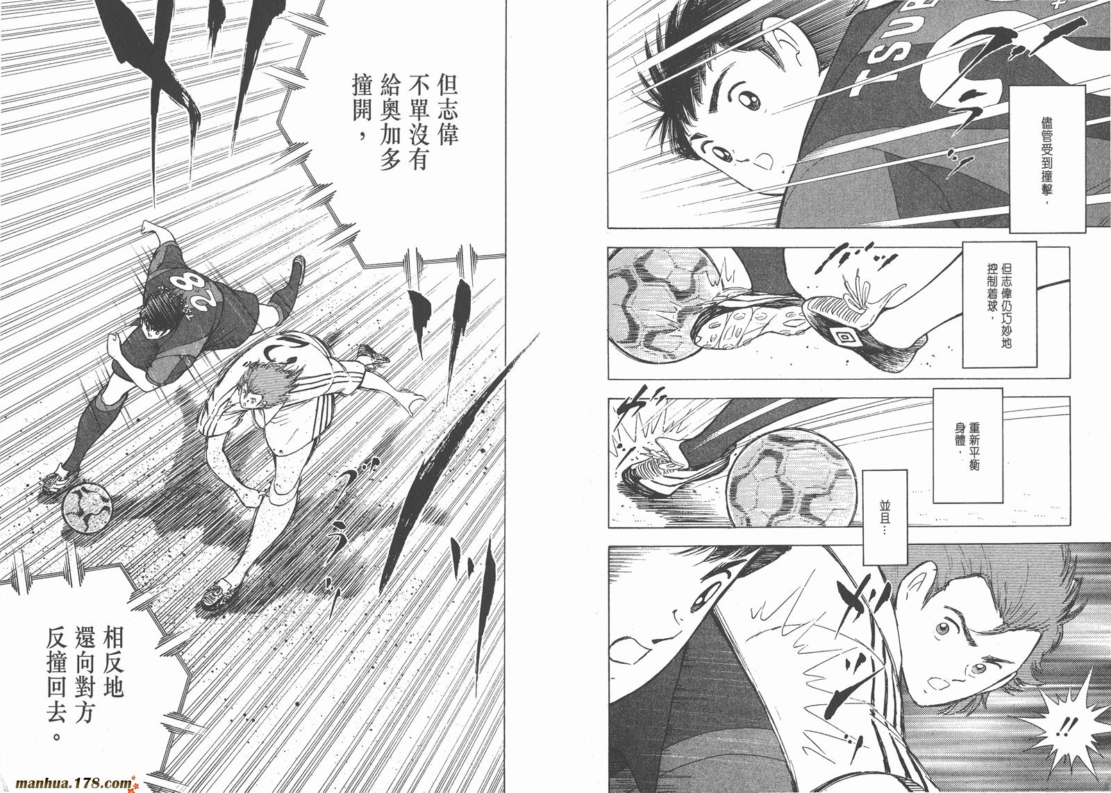 足球小将RoadTo2002韩漫全集-第10卷无删减无遮挡章节图片 