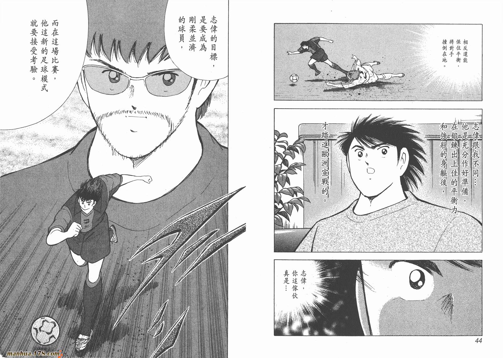 足球小将RoadTo2002韩漫全集-第10卷无删减无遮挡章节图片 