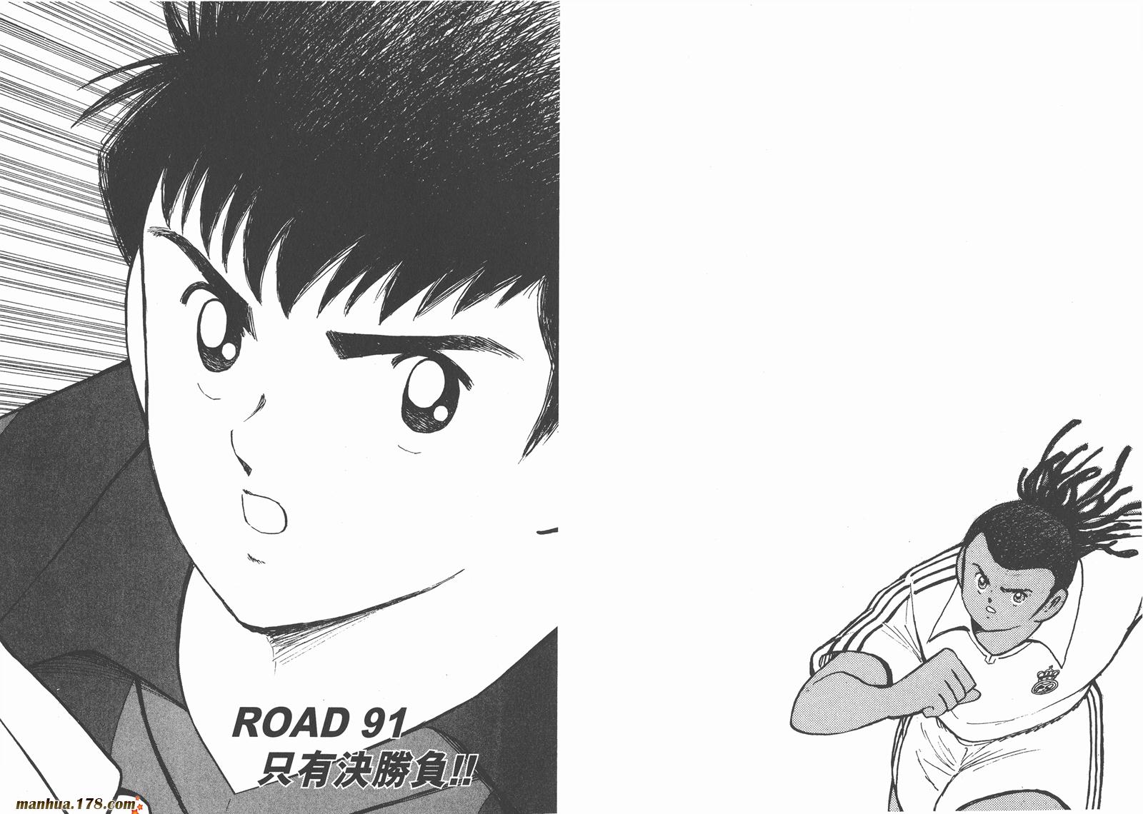 足球小将RoadTo2002韩漫全集-第10卷无删减无遮挡章节图片 