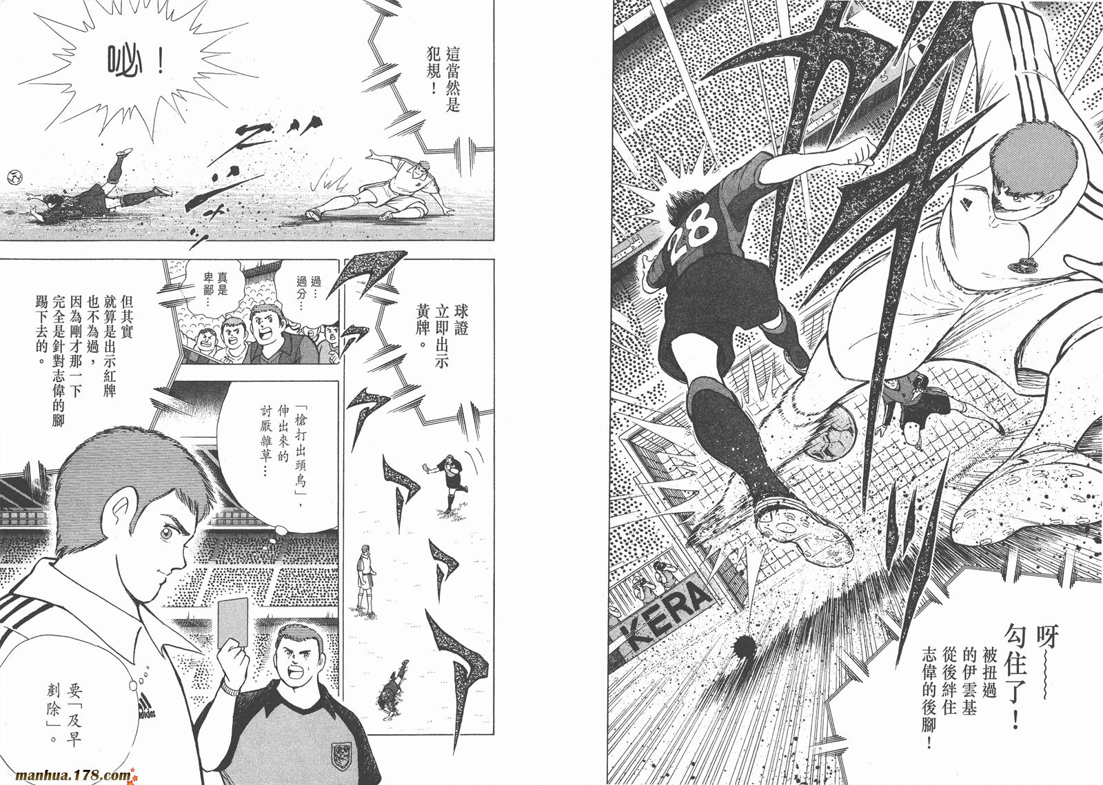 足球小将RoadTo2002韩漫全集-第10卷无删减无遮挡章节图片 