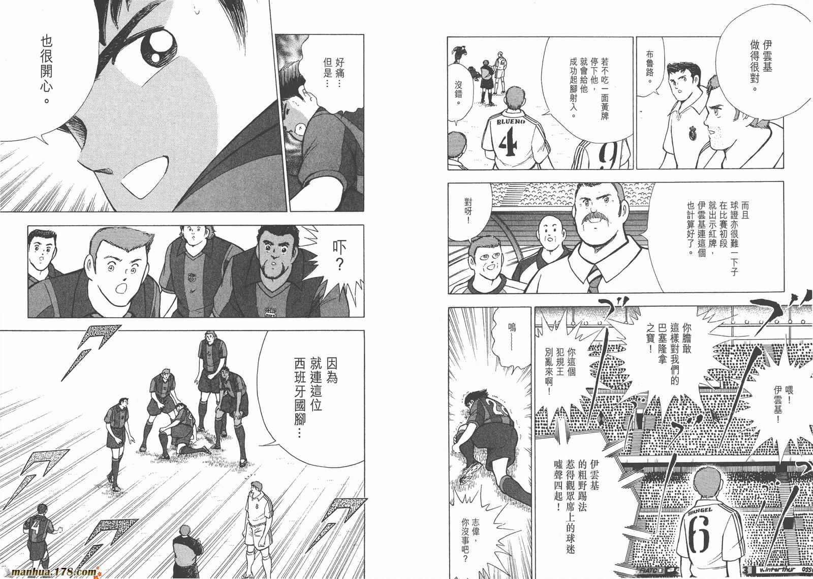 足球小将RoadTo2002韩漫全集-第10卷无删减无遮挡章节图片 