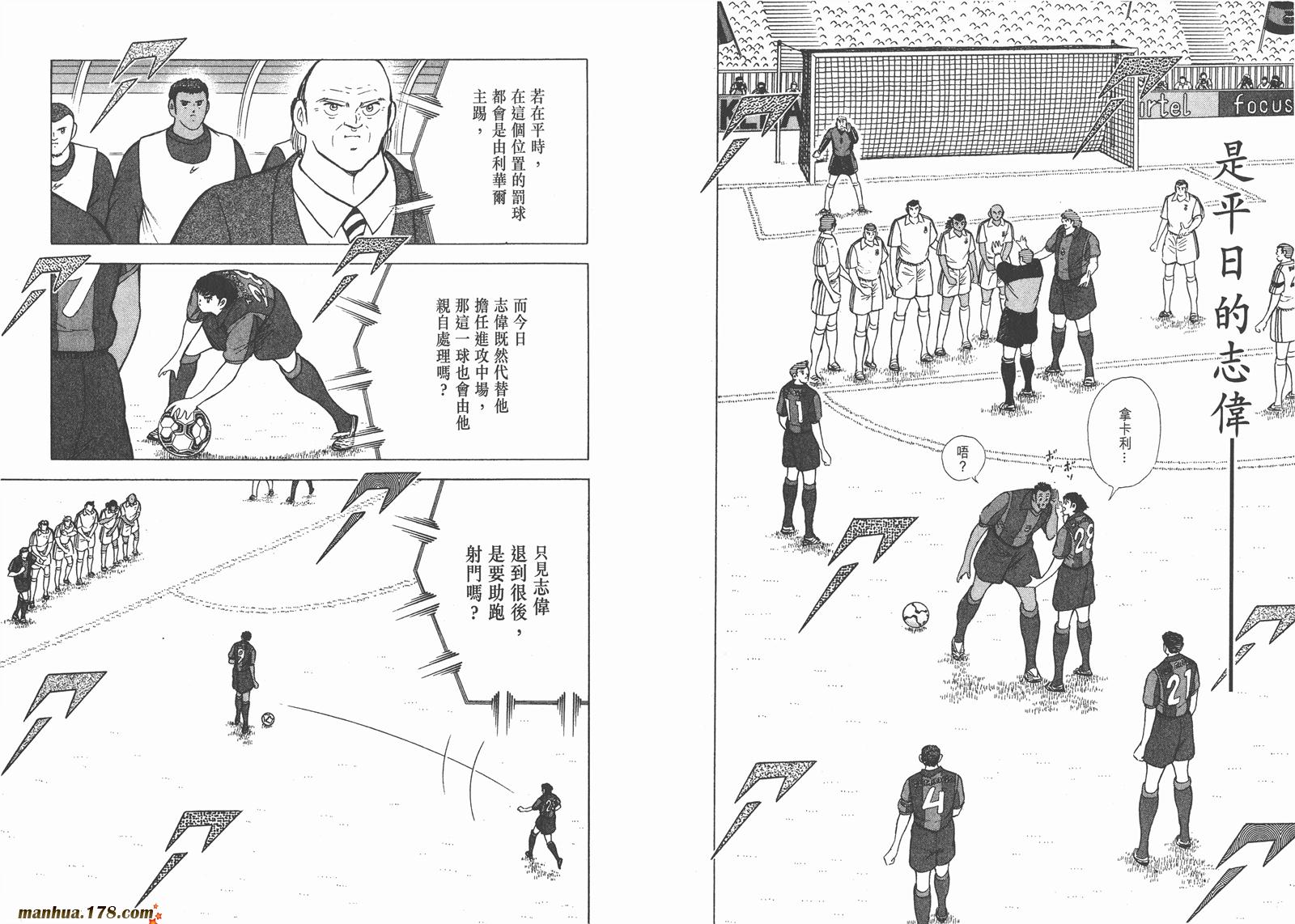 足球小将RoadTo2002韩漫全集-第10卷无删减无遮挡章节图片 
