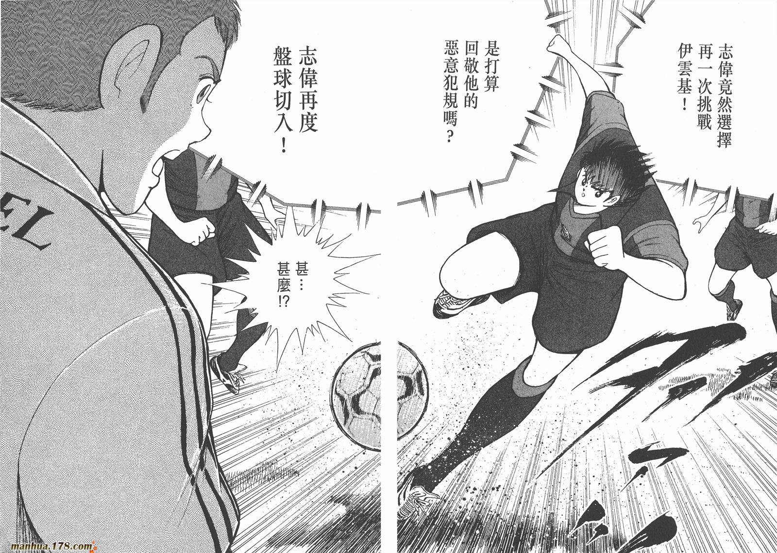 足球小将RoadTo2002韩漫全集-第10卷无删减无遮挡章节图片 
