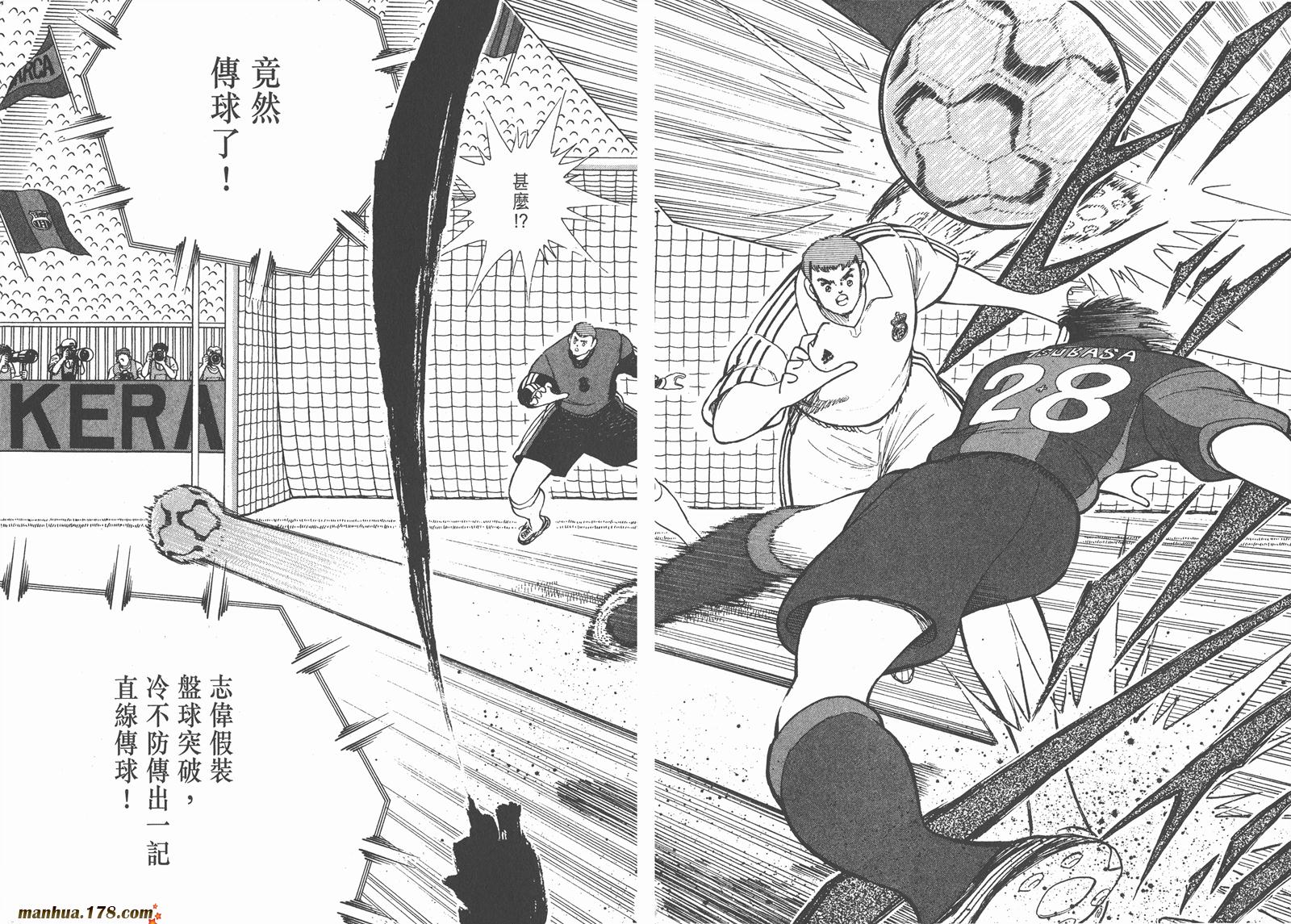 足球小将RoadTo2002韩漫全集-第10卷无删减无遮挡章节图片 