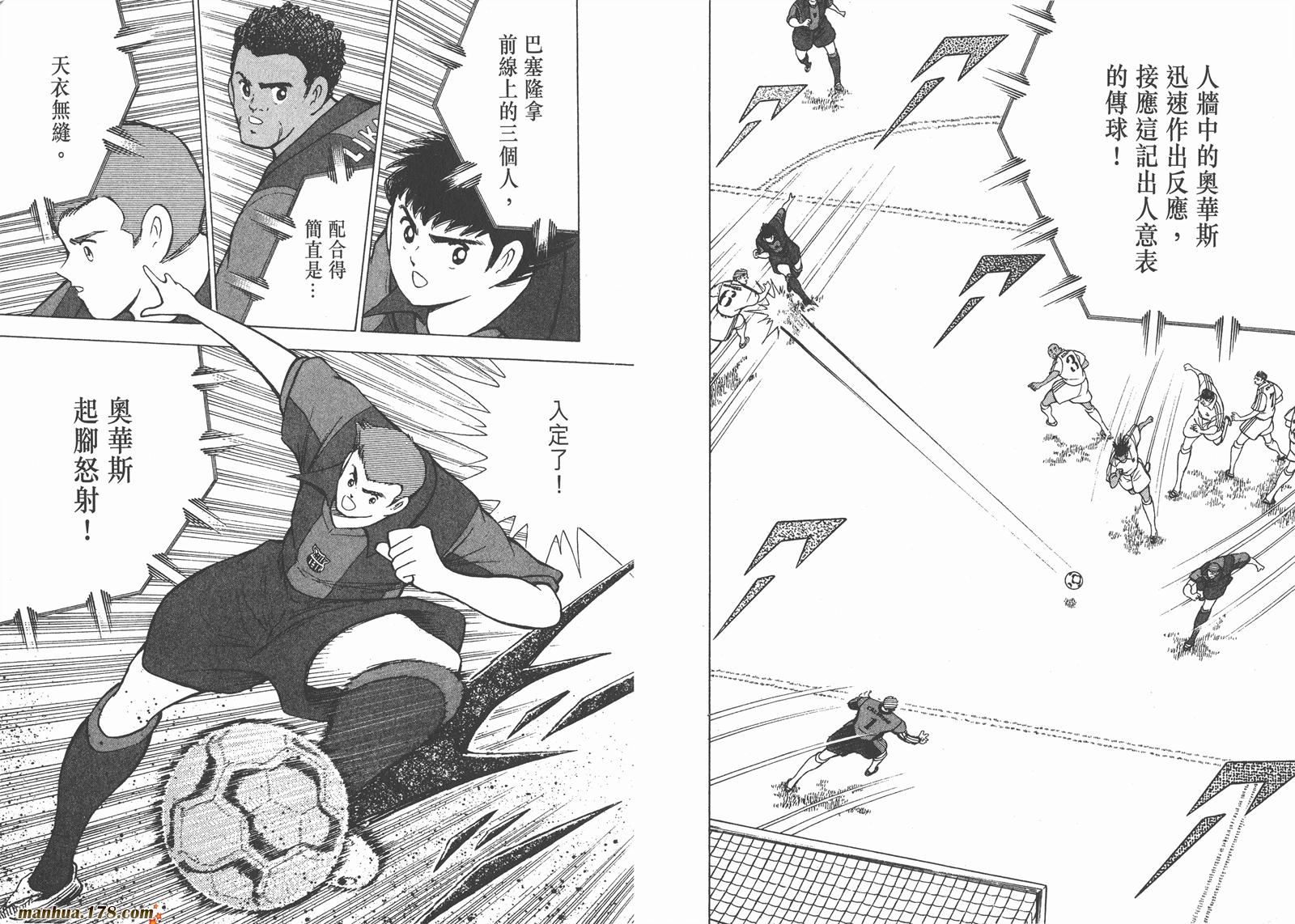 足球小将RoadTo2002韩漫全集-第10卷无删减无遮挡章节图片 