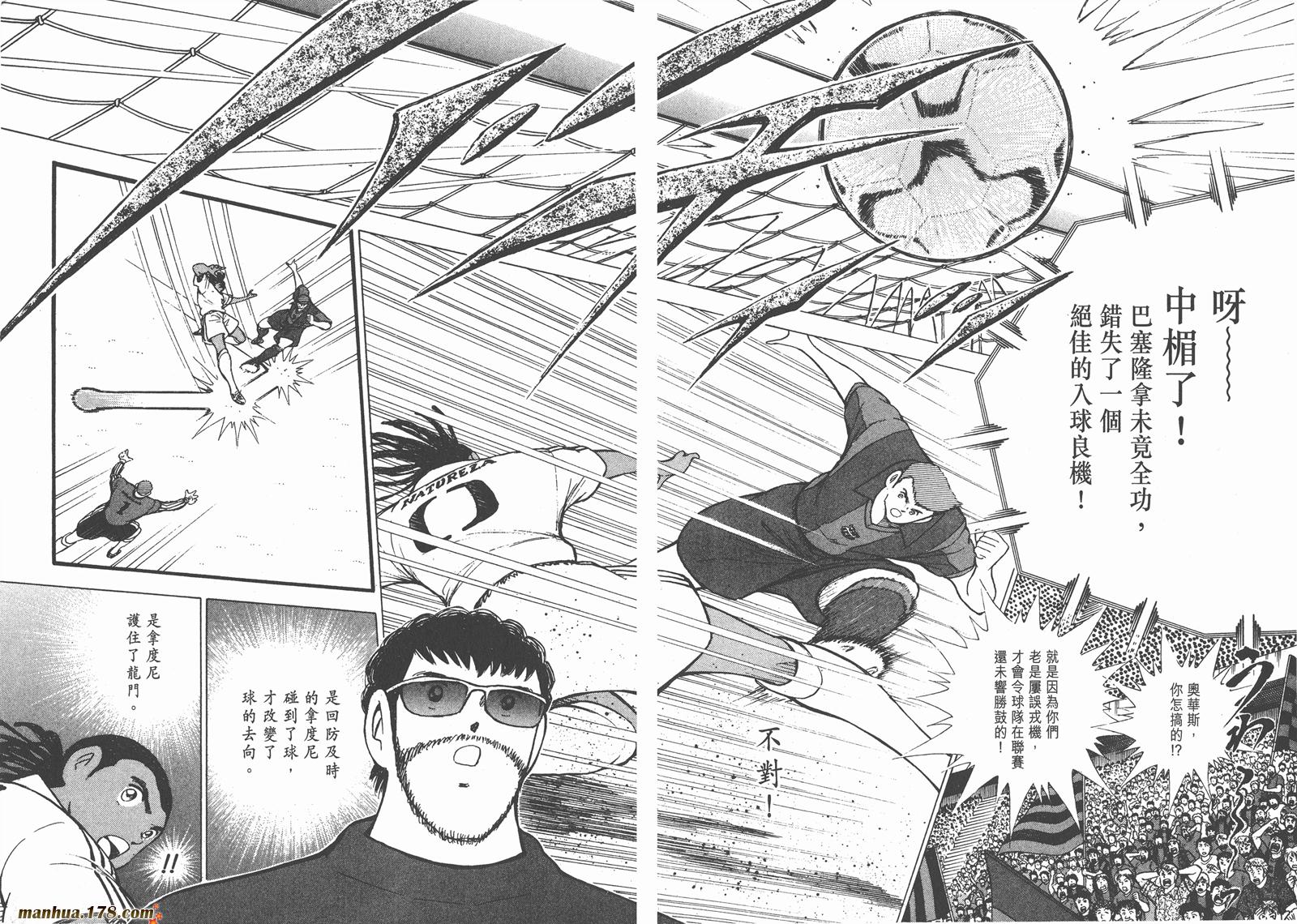 足球小将RoadTo2002韩漫全集-第10卷无删减无遮挡章节图片 