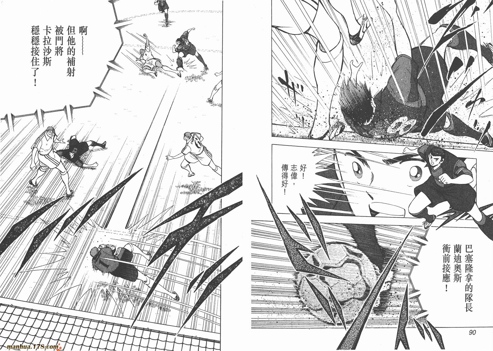足球小将RoadTo2002韩漫全集-第10卷无删减无遮挡章节图片 