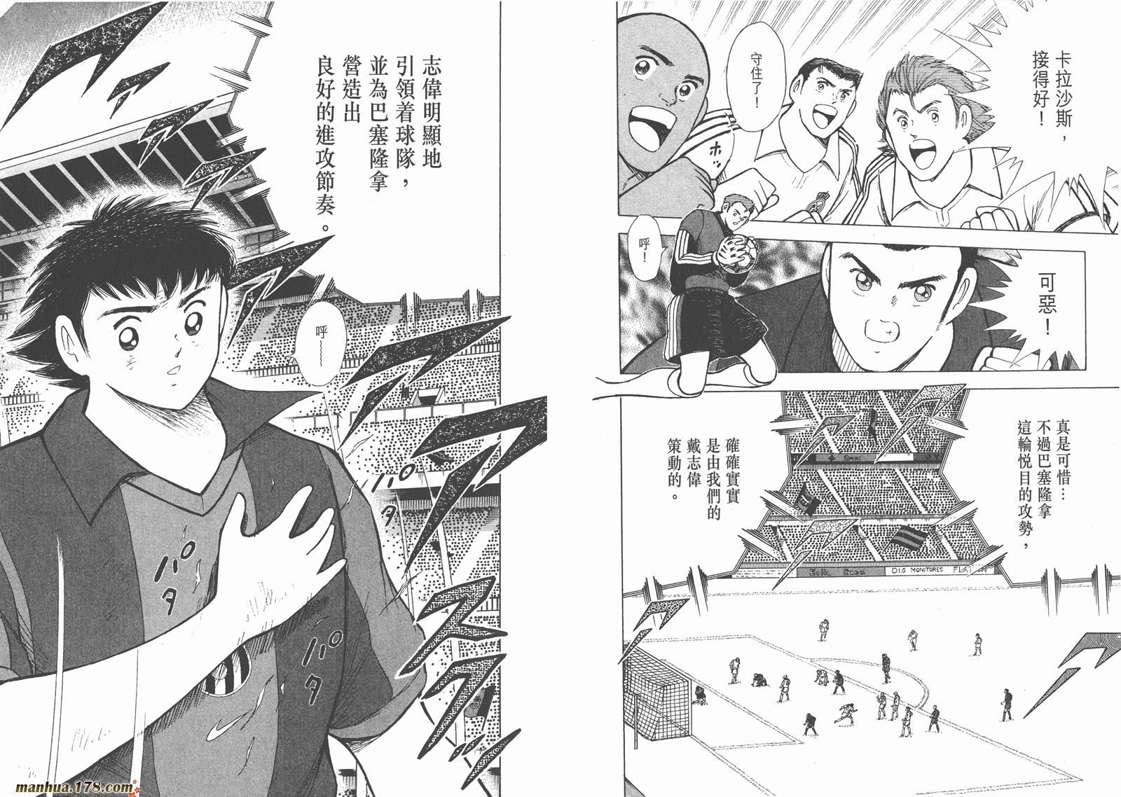 足球小将RoadTo2002韩漫全集-第10卷无删减无遮挡章节图片 