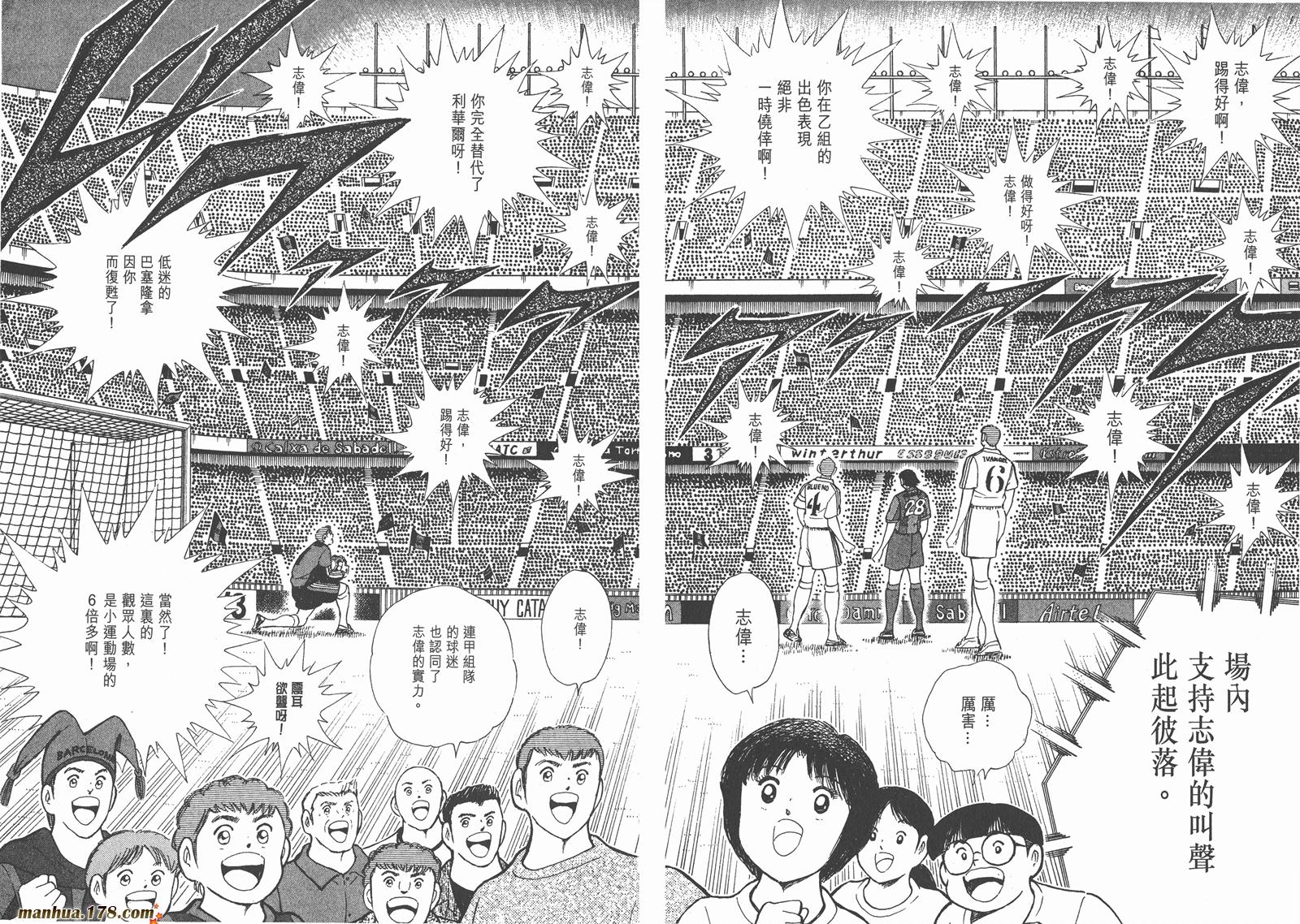 足球小将RoadTo2002韩漫全集-第10卷无删减无遮挡章节图片 