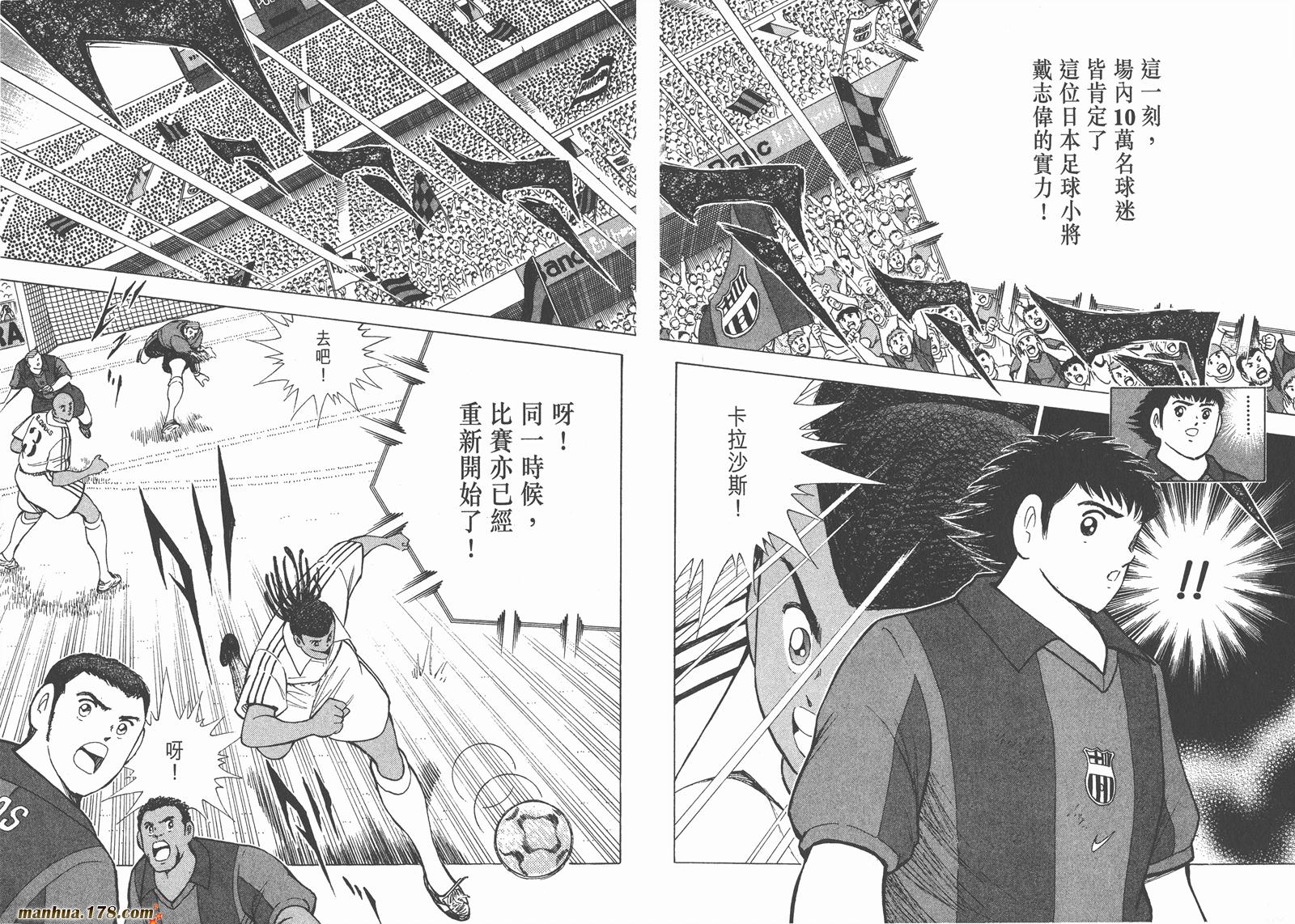 足球小将RoadTo2002韩漫全集-第10卷无删减无遮挡章节图片 