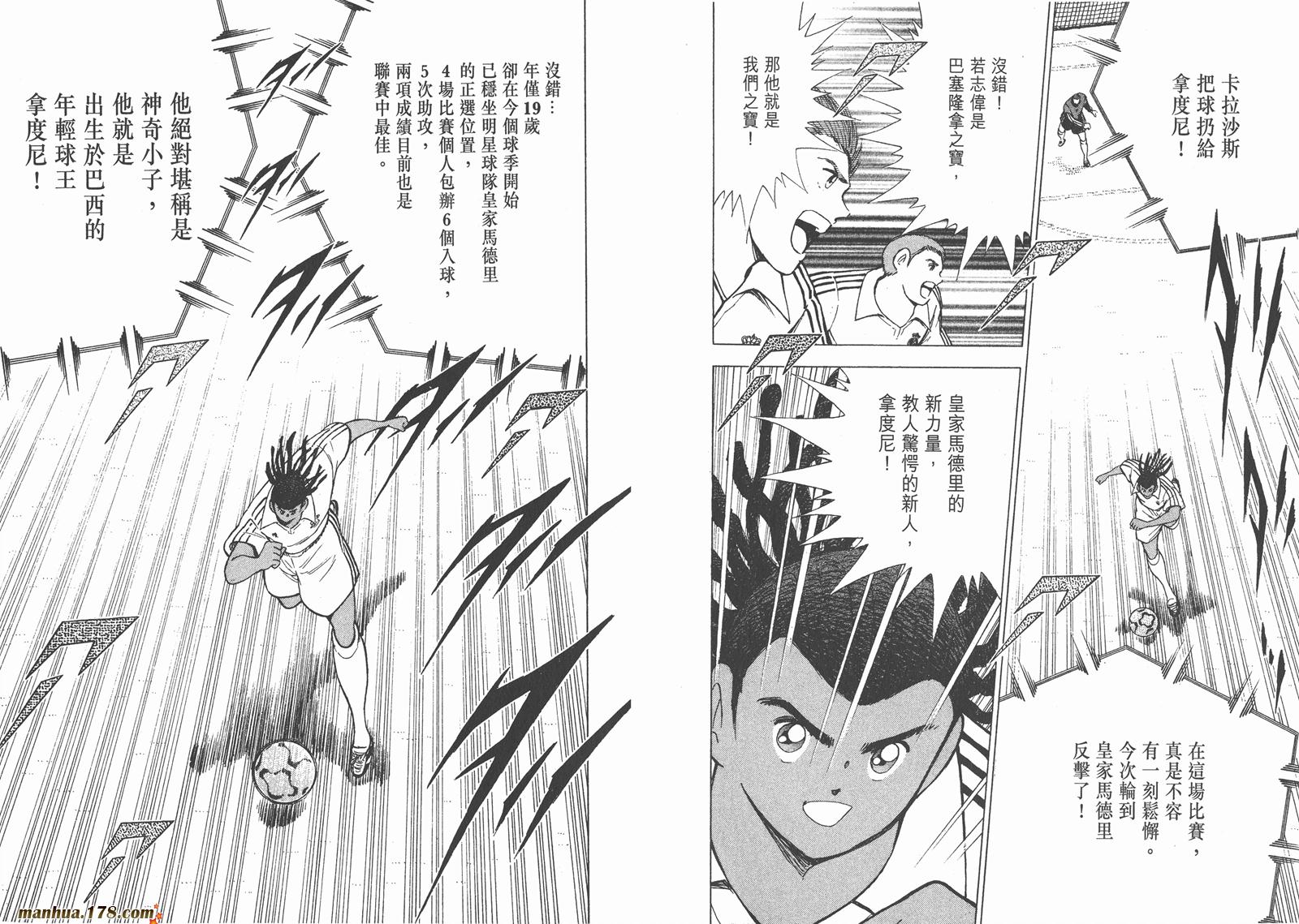 足球小将RoadTo2002韩漫全集-第10卷无删减无遮挡章节图片 