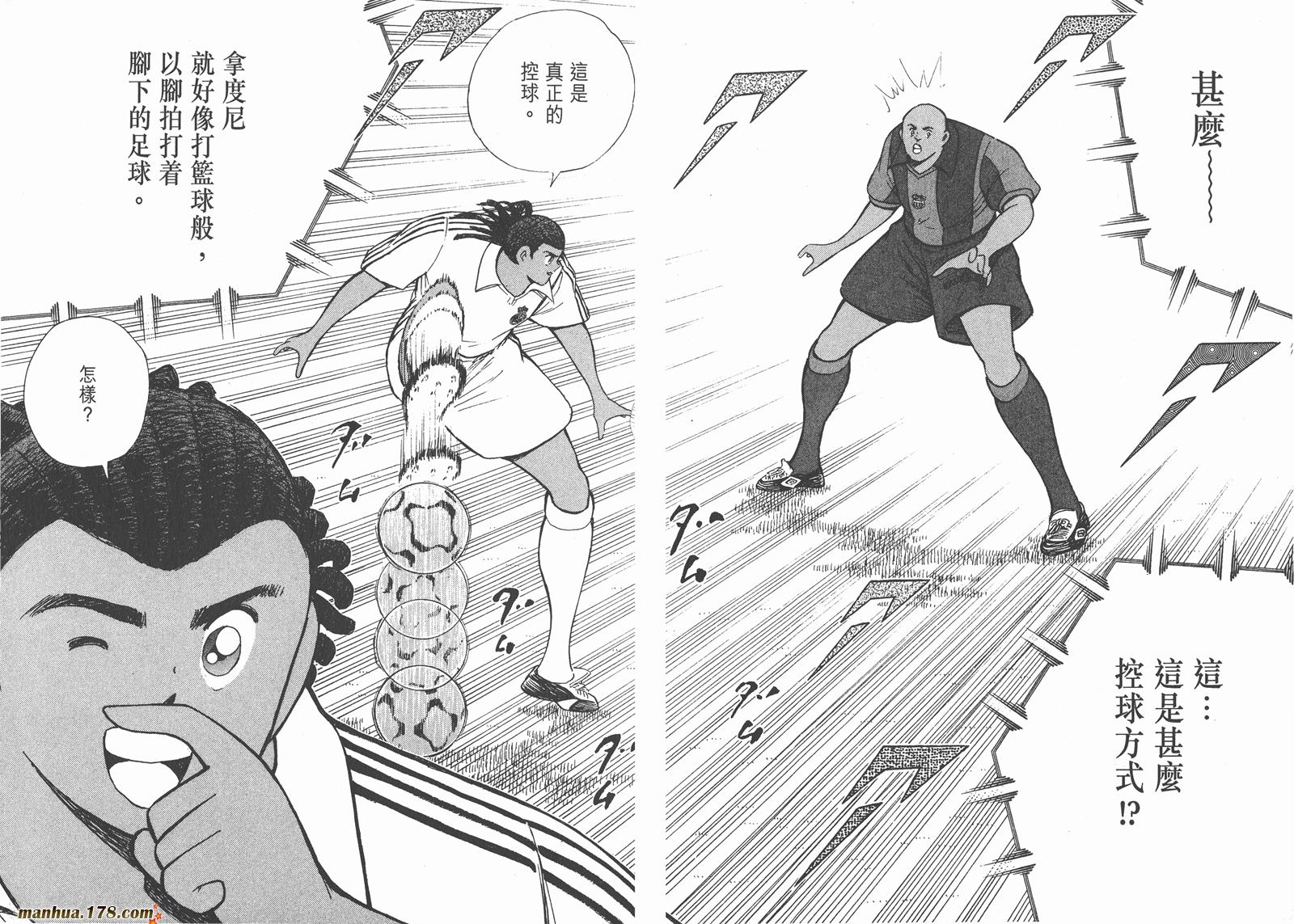 足球小将RoadTo2002韩漫全集-第10卷无删减无遮挡章节图片 