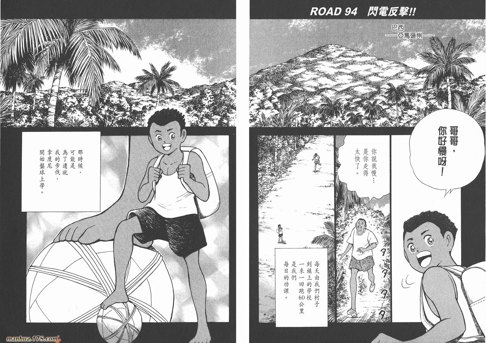 足球小将RoadTo2002韩漫全集-第10卷无删减无遮挡章节图片 