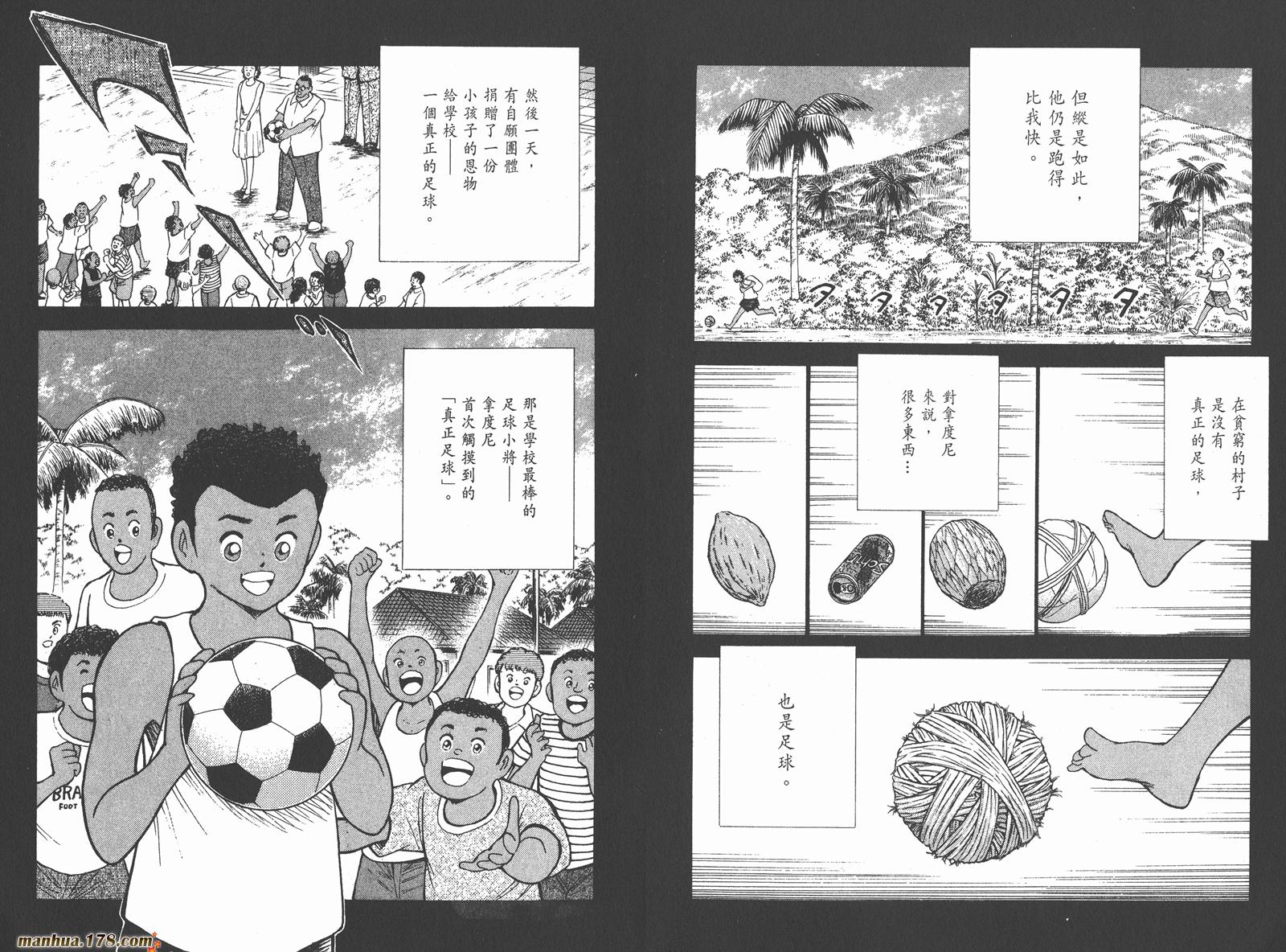 足球小将RoadTo2002韩漫全集-第10卷无删减无遮挡章节图片 