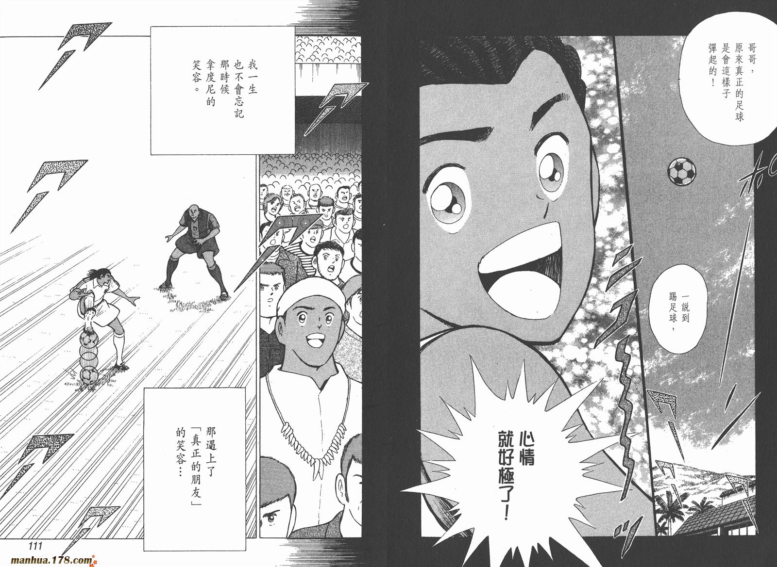 足球小将RoadTo2002韩漫全集-第10卷无删减无遮挡章节图片 