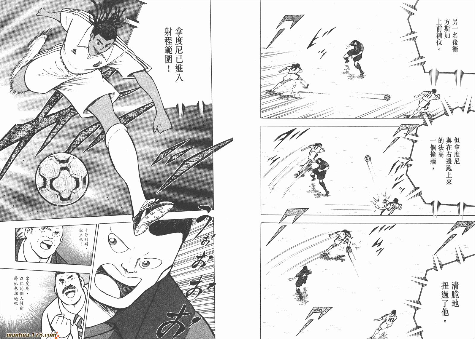 足球小将RoadTo2002韩漫全集-第10卷无删减无遮挡章节图片 
