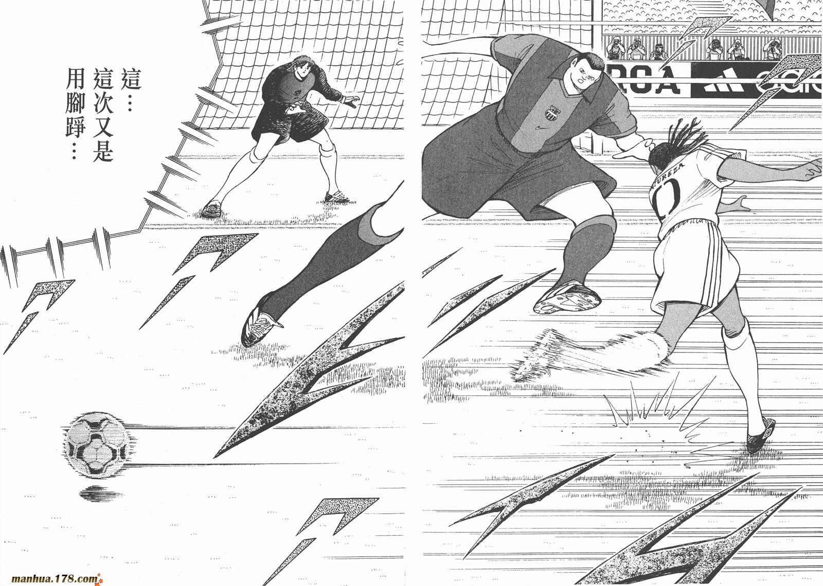 足球小将RoadTo2002韩漫全集-第10卷无删减无遮挡章节图片 