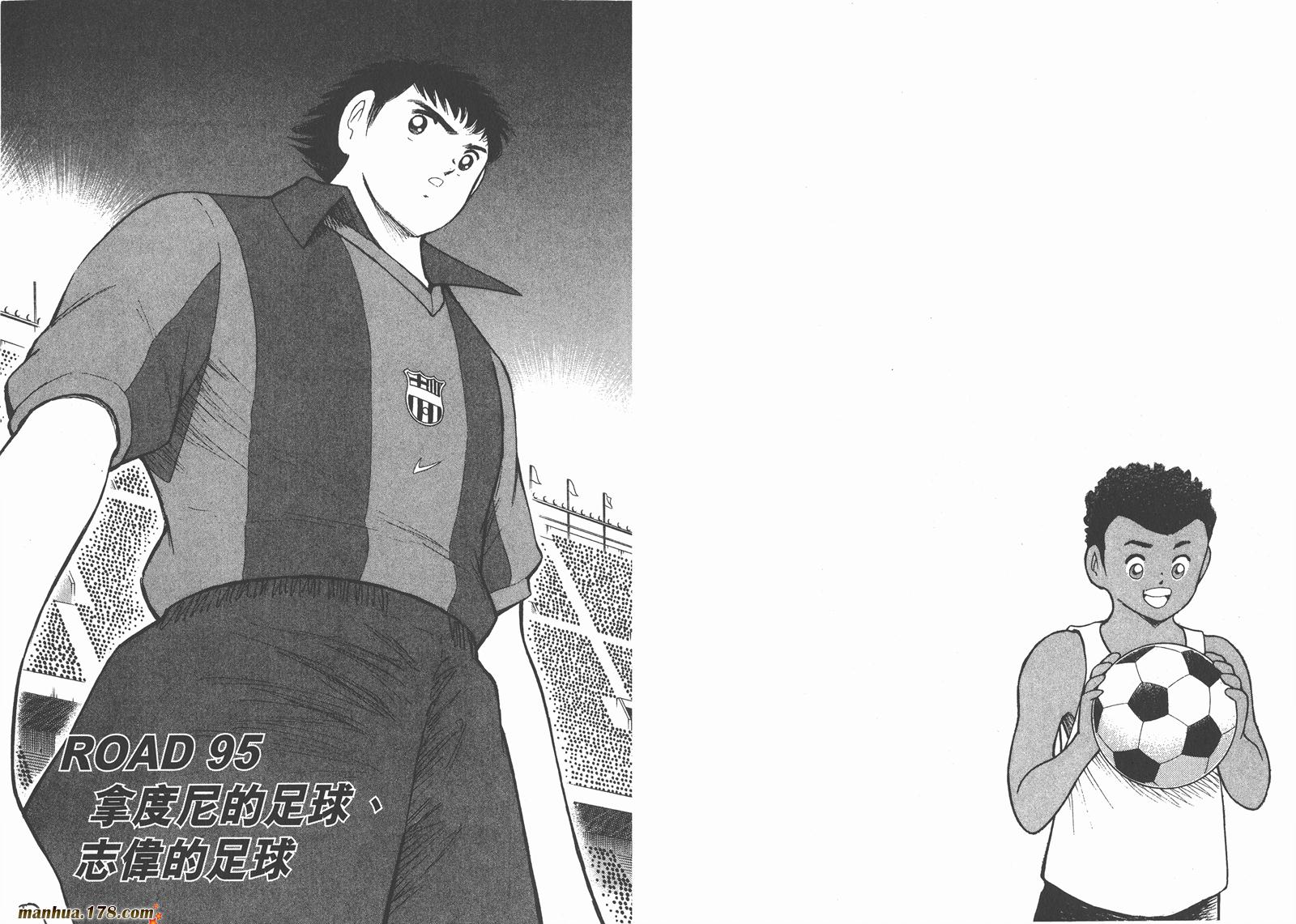 足球小将RoadTo2002韩漫全集-第10卷无删减无遮挡章节图片 