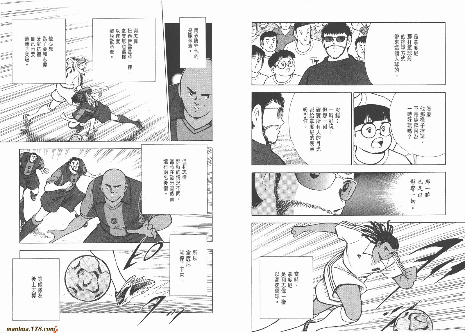 足球小将RoadTo2002韩漫全集-第10卷无删减无遮挡章节图片 