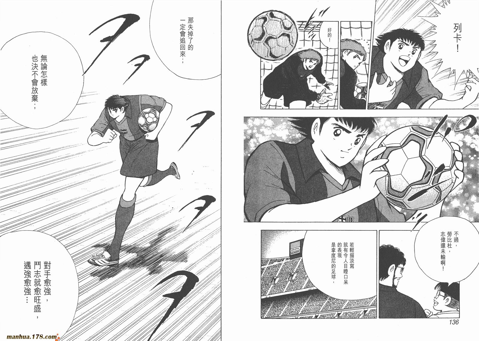 足球小将RoadTo2002韩漫全集-第10卷无删减无遮挡章节图片 