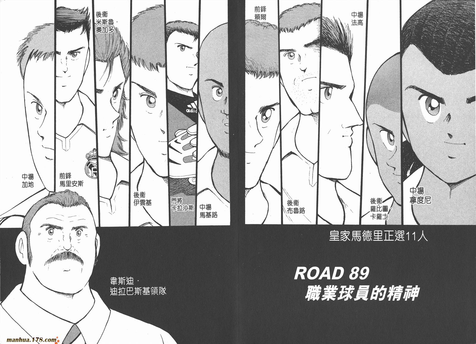 足球小将RoadTo2002韩漫全集-第10卷无删减无遮挡章节图片 