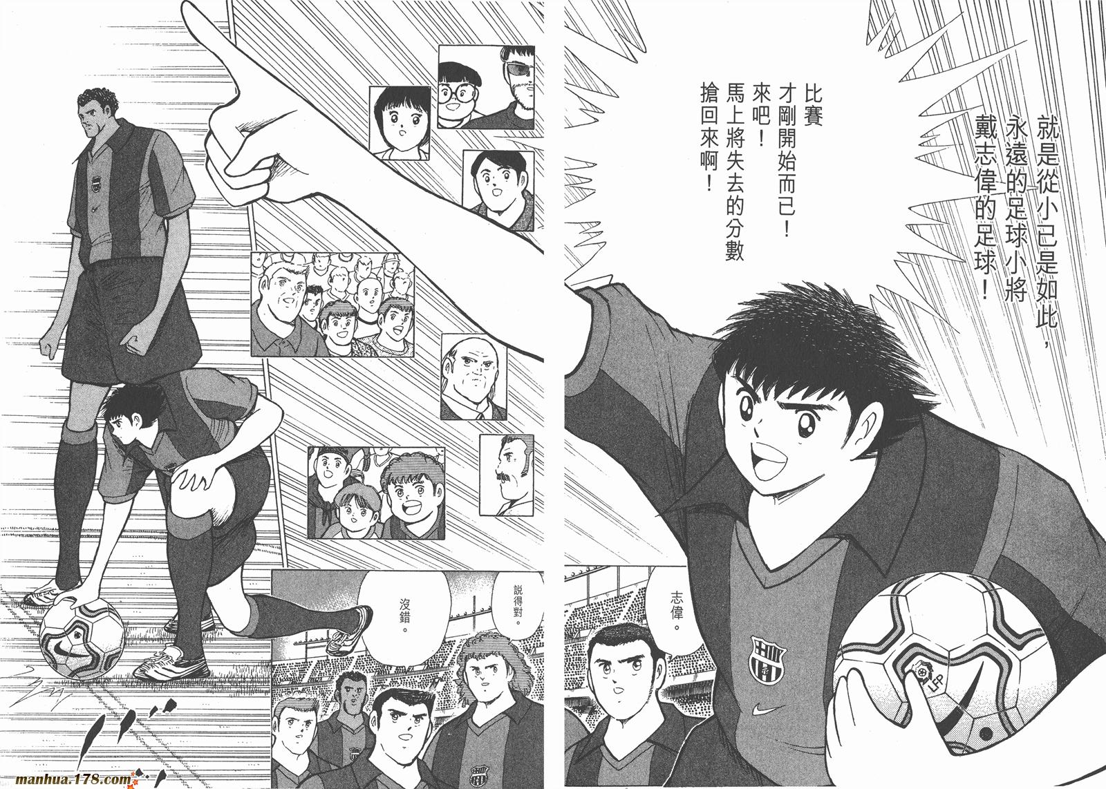足球小将RoadTo2002韩漫全集-第10卷无删减无遮挡章节图片 