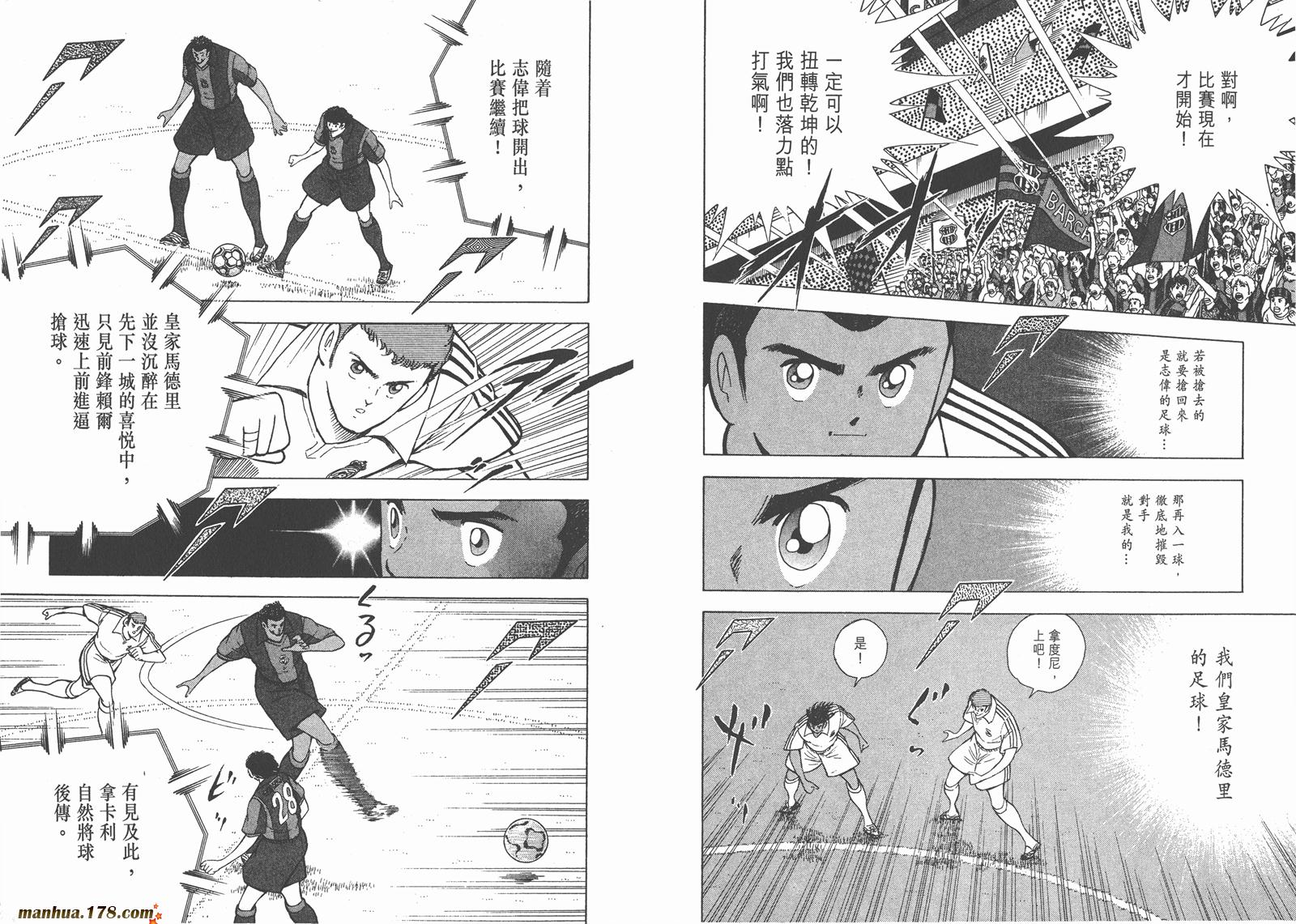 足球小将RoadTo2002韩漫全集-第10卷无删减无遮挡章节图片 