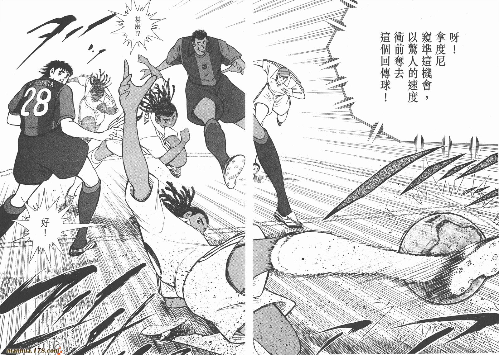 足球小将RoadTo2002韩漫全集-第10卷无删减无遮挡章节图片 