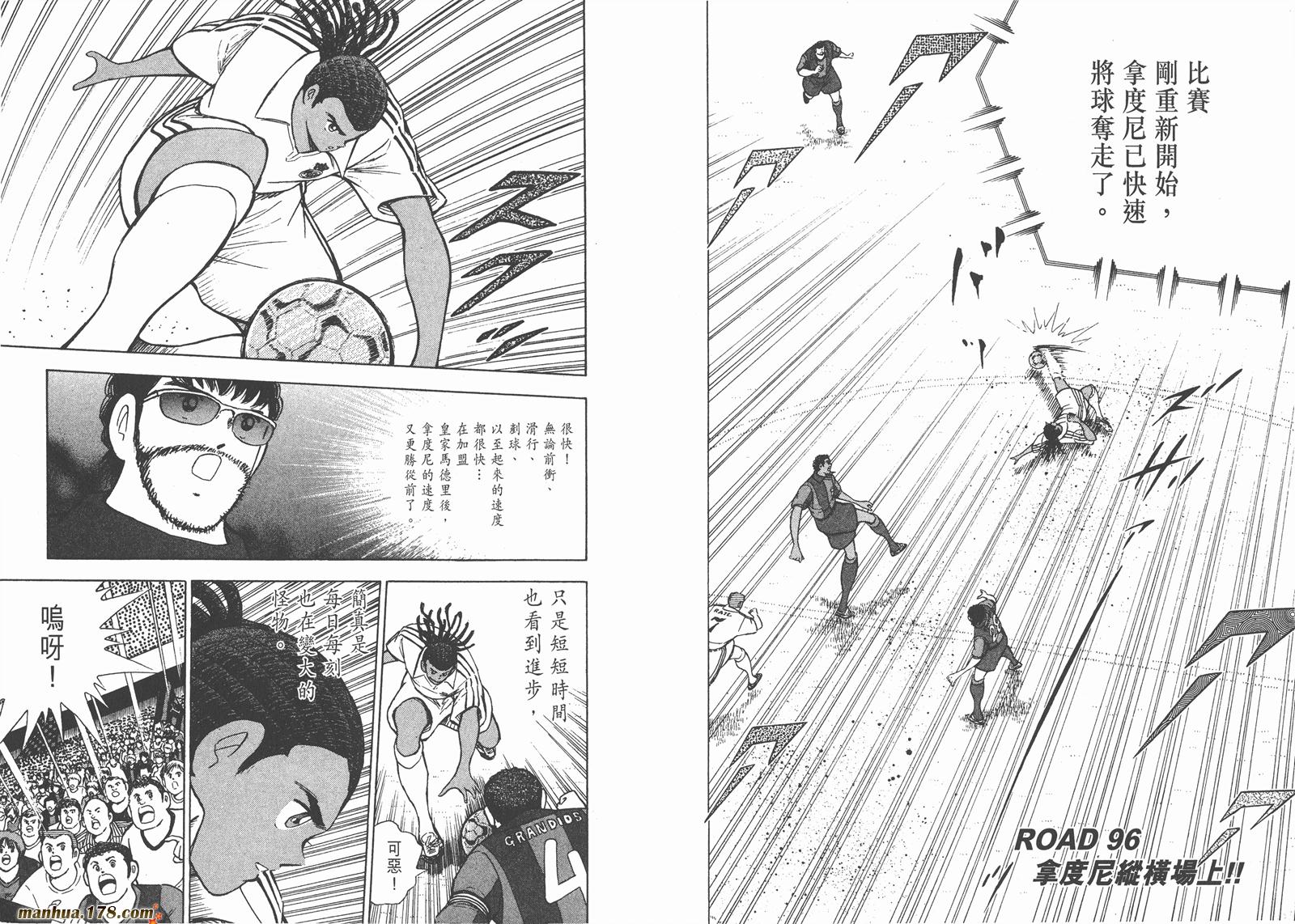 足球小将RoadTo2002韩漫全集-第10卷无删减无遮挡章节图片 