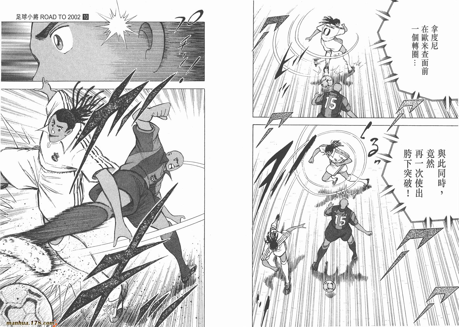 足球小将RoadTo2002韩漫全集-第10卷无删减无遮挡章节图片 
