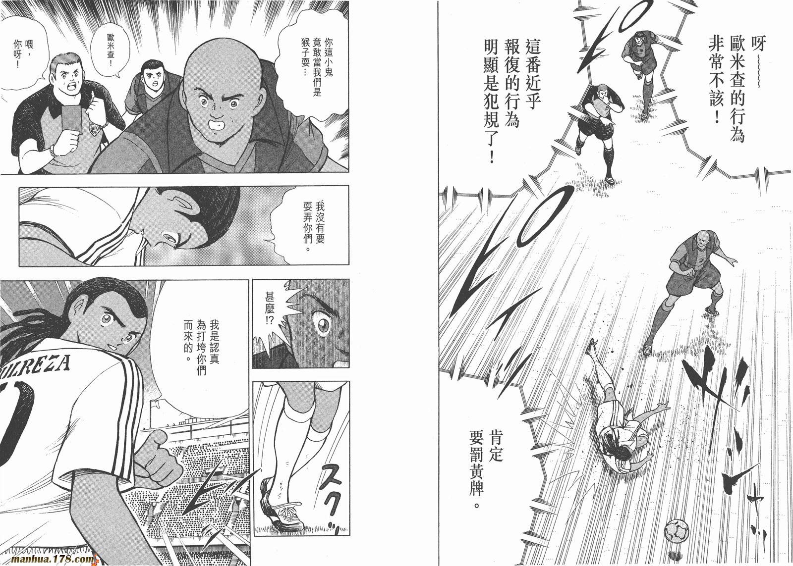 足球小将RoadTo2002韩漫全集-第10卷无删减无遮挡章节图片 