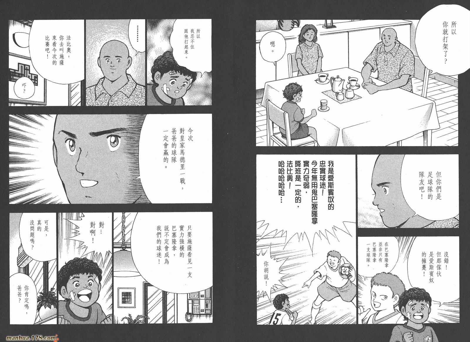 足球小将RoadTo2002韩漫全集-第10卷无删减无遮挡章节图片 