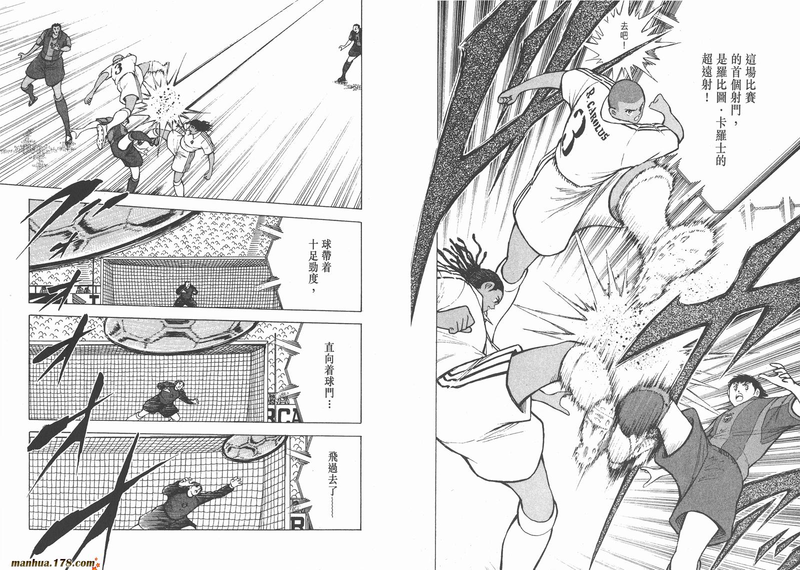 足球小将RoadTo2002韩漫全集-第10卷无删减无遮挡章节图片 