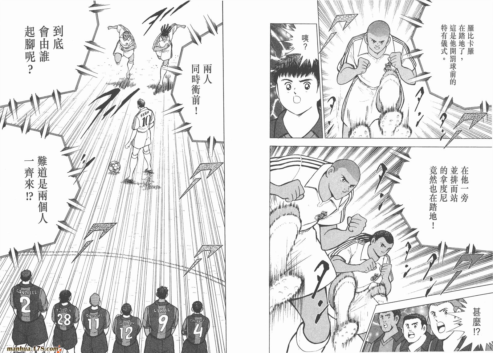 足球小将RoadTo2002韩漫全集-第10卷无删减无遮挡章节图片 