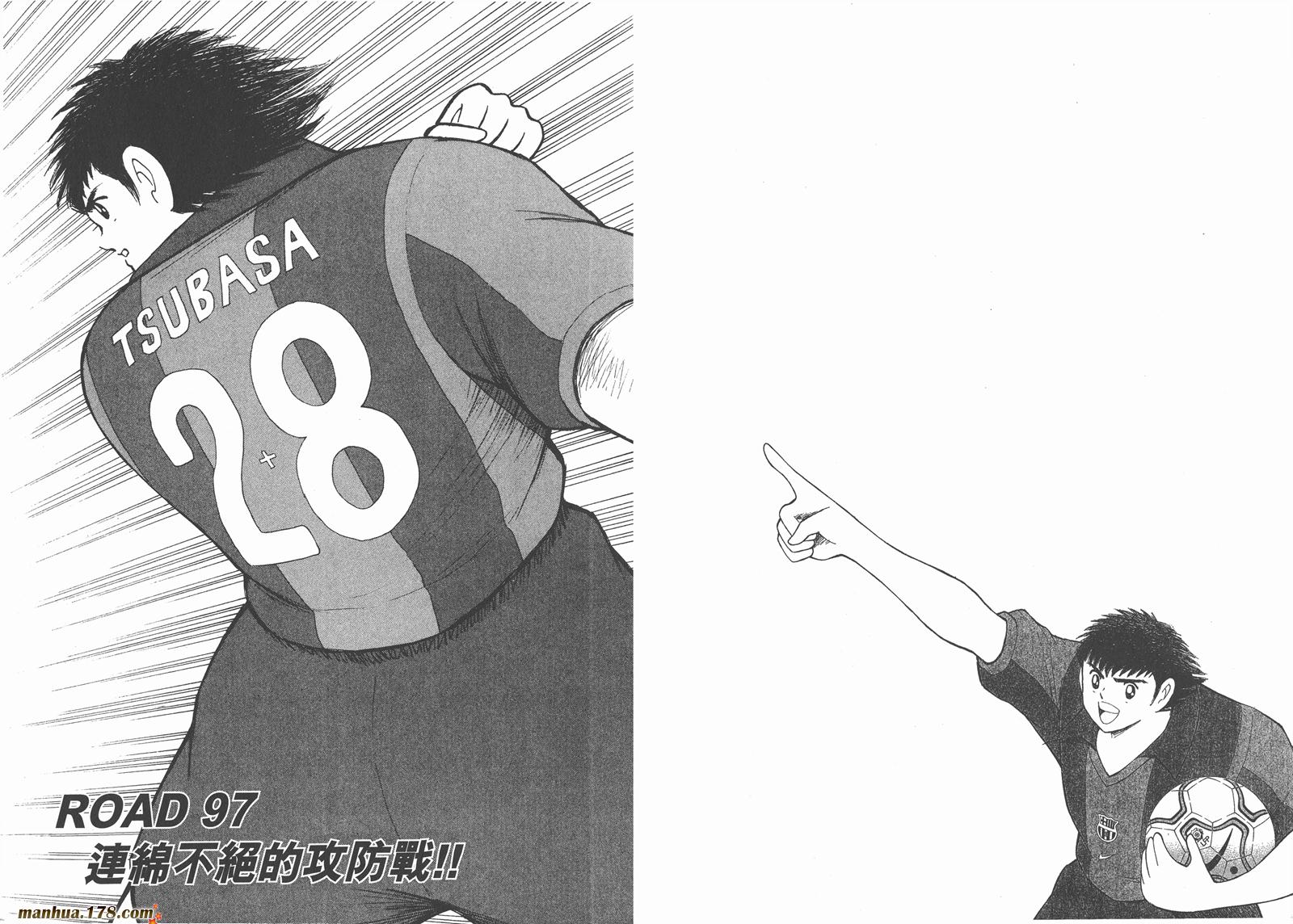 足球小将RoadTo2002韩漫全集-第10卷无删减无遮挡章节图片 