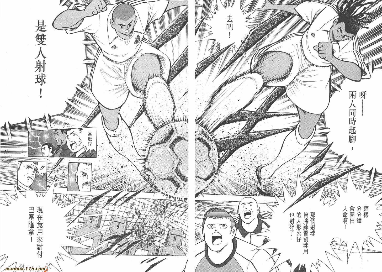 足球小将RoadTo2002韩漫全集-第10卷无删减无遮挡章节图片 