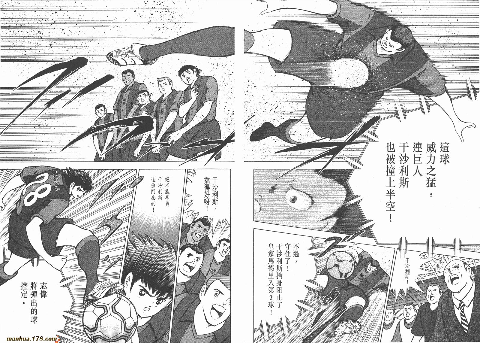 足球小将RoadTo2002韩漫全集-第10卷无删减无遮挡章节图片 