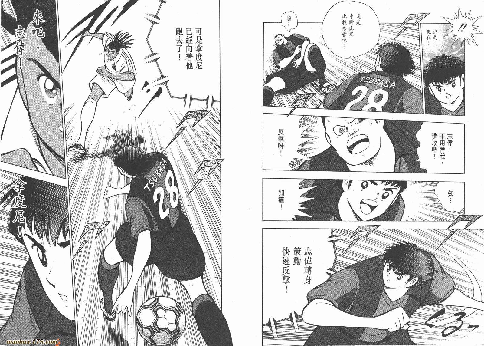足球小将RoadTo2002韩漫全集-第10卷无删减无遮挡章节图片 