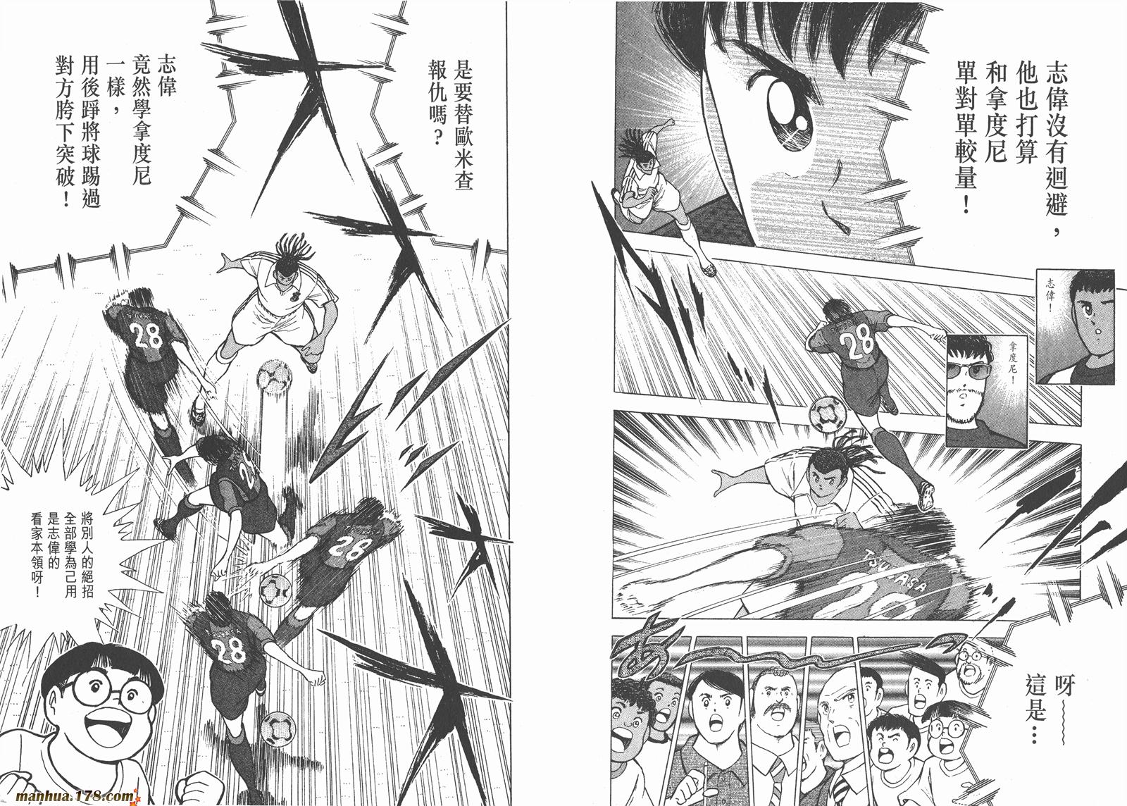 足球小将RoadTo2002韩漫全集-第10卷无删减无遮挡章节图片 