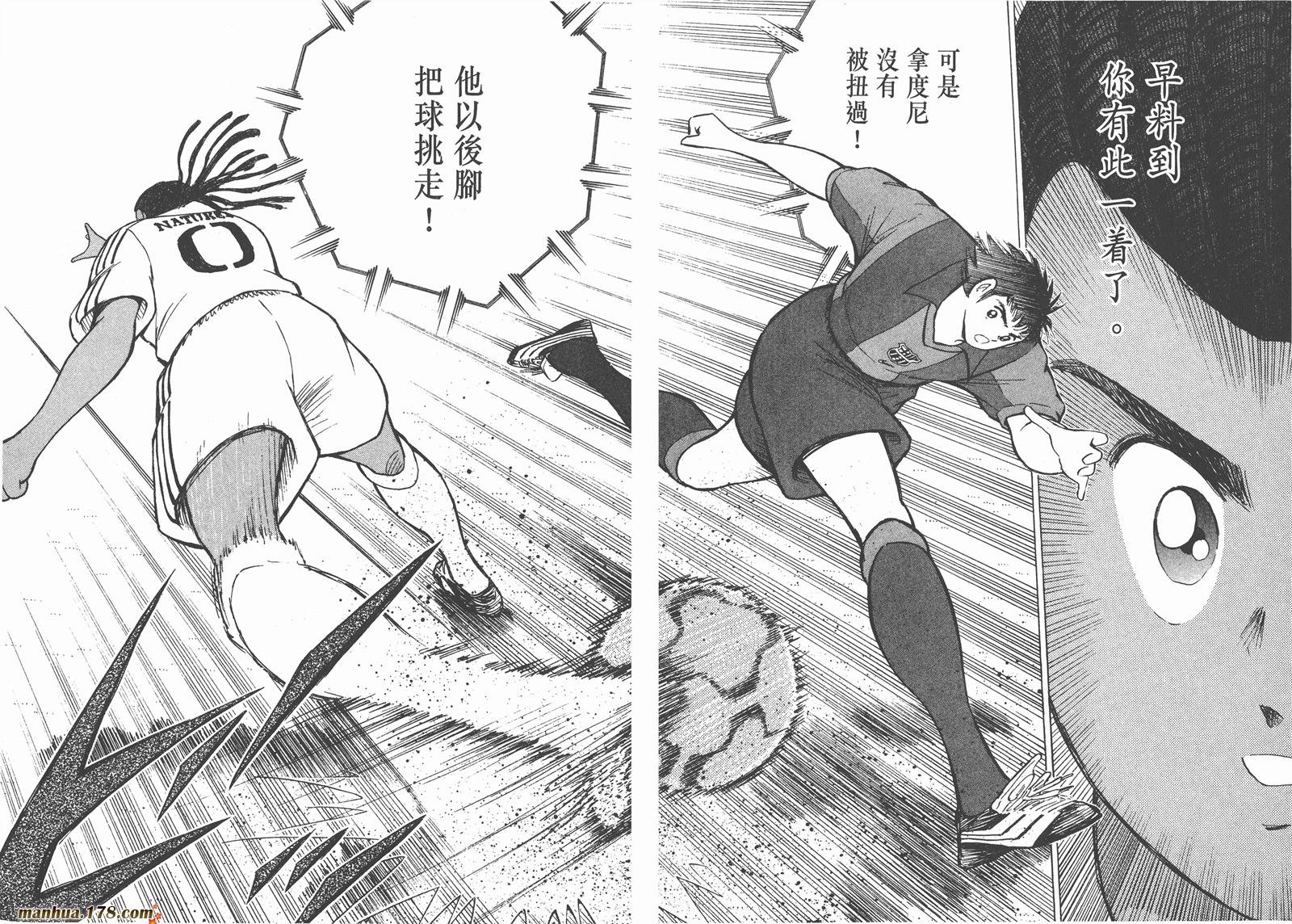 足球小将RoadTo2002韩漫全集-第10卷无删减无遮挡章节图片 
